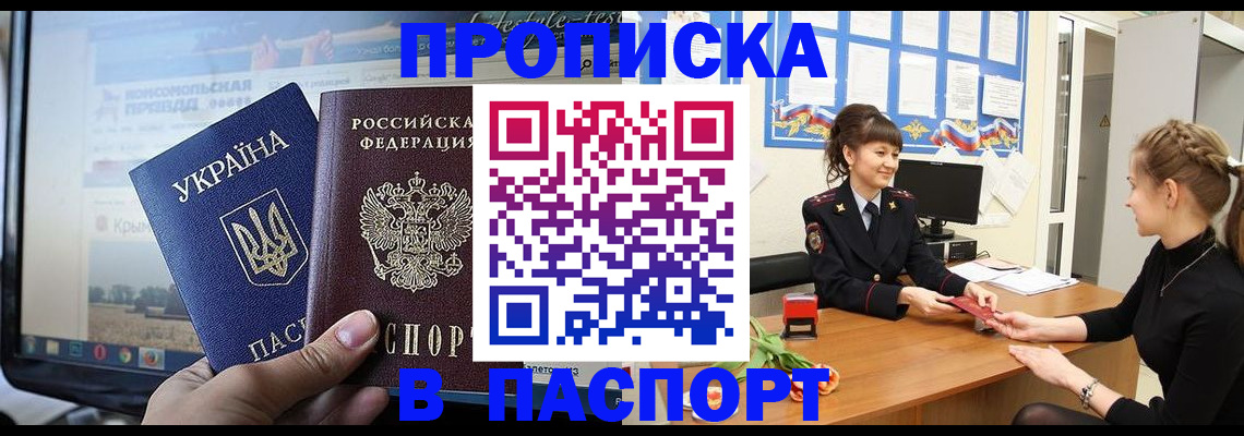 временная регистрация законно в Вихоревке