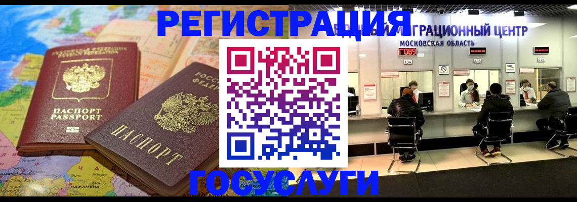 временная регистрация недорого в Вихоревке