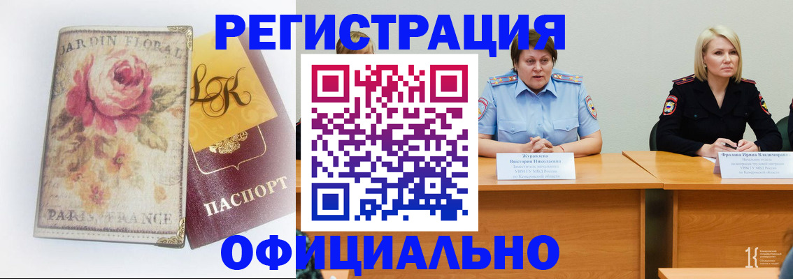 временная регистрация госуслуги в Вихоревке