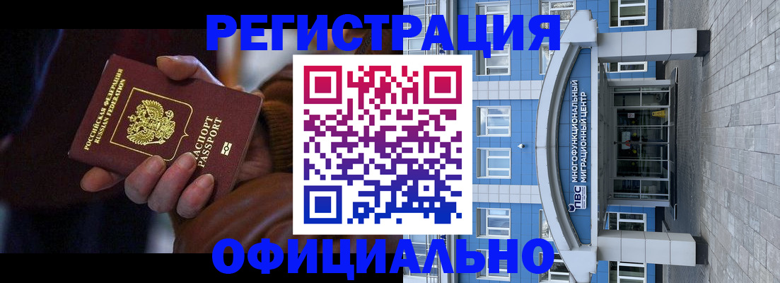 временная регистрация поиск в Вихоревке